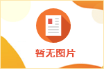 北海市銀海區(qū)平陽鎮(zhèn)衛(wèi)生院招聘信息