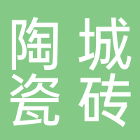 陶城瓷磚 圣卡洛磁磚