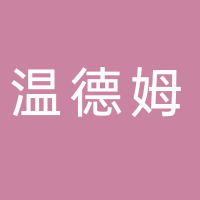 北海和居戴斯溫德姆酒店