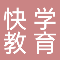北海快學(xué)時代教育咨詢有限公司