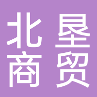 北海北墾商貿(mào)有限公司