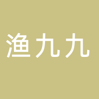 北海漁九九食品有限公司