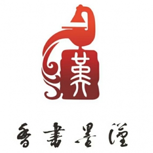 北海市海城區(qū)漢墨書香藝術(shù)培訓(xùn)學(xué)校有限公司
