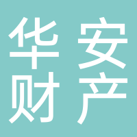 華安財產(chǎn)保險股份有限公司北海中心支公司