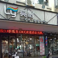 亮怡