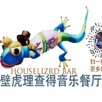 北海理查得音樂餐廳