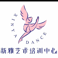 新雅藝術(shù)培訓(xùn)中心