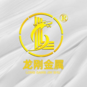 廣西龍剛金屬制品有限公司