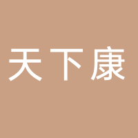 廣西天下康新能源科技有限責任公司