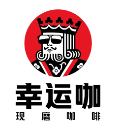 幸運咖