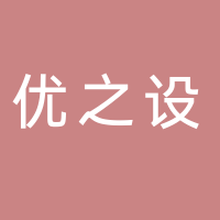 北海市海城區(qū)優(yōu)之設(shè)婚紗經(jīng)營（北海優(yōu)之設(shè)婚紗西服定制