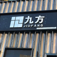 九方西堤城市娛樂會(huì)所
