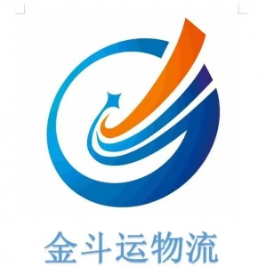 廣西金斗運(yùn)國(guó)際物流有限公司