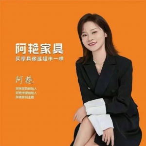 北海市經(jīng)濟技術(shù)開發(fā)區(qū)阿艷家具館