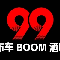 99布車(chē)boom酒吧