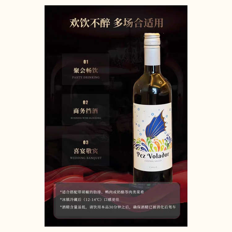 DYP酒莊/飛魚悅脫醇紅葡萄酒 750ml＊瓶