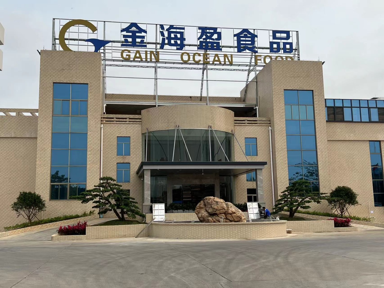 公司大門.jpg